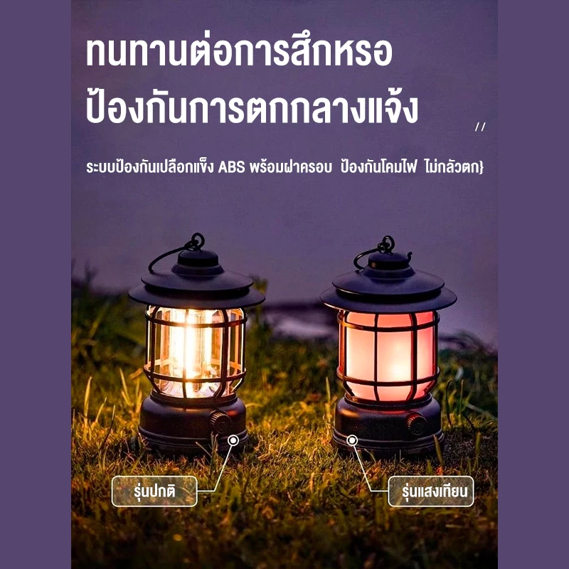 ไฟตะเกียงแคมป์ปิ้ง ย้อนยุค ไฟแคมป์ ดำ/แดง/เขียว/ขาว มีให้เลือก 6 รุ่น ชาร์จ/ใส่ถ่าน แสง(เหลือง/ขาว) thumbnail 6