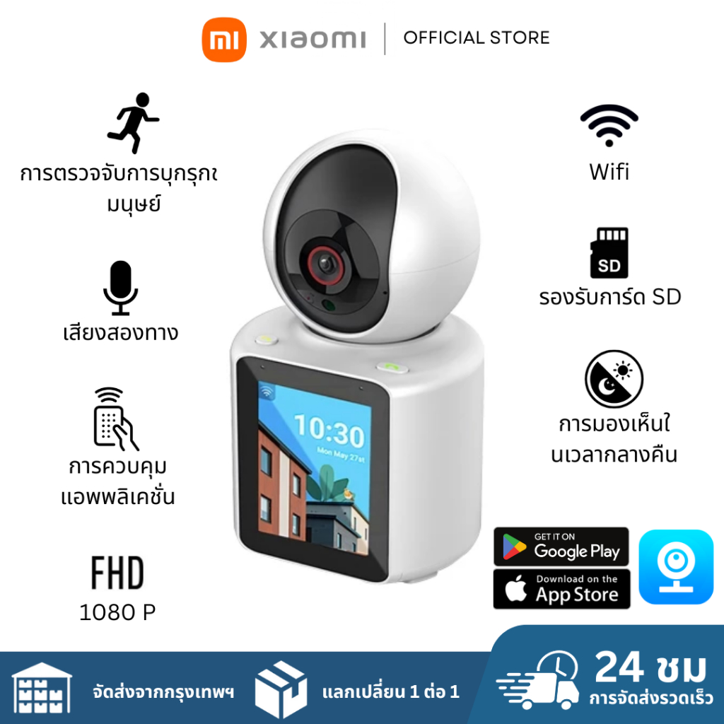 กล้องวิดีโอคอลไร้สายเครือข่าย V360 Pro Degree1080P HD พร้อมระบบติดตามความปลอดภัยของเด็ก