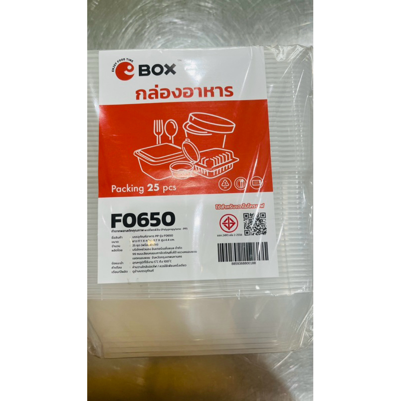 ebox F0650 1 แพค 25 ใบ