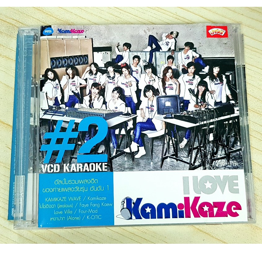 VCD แผ่นเพลง RS Kamikaze - I Love KamiKaze Vol.2 (K-Otic , Neko Jump , Faye Fang Kaew)
