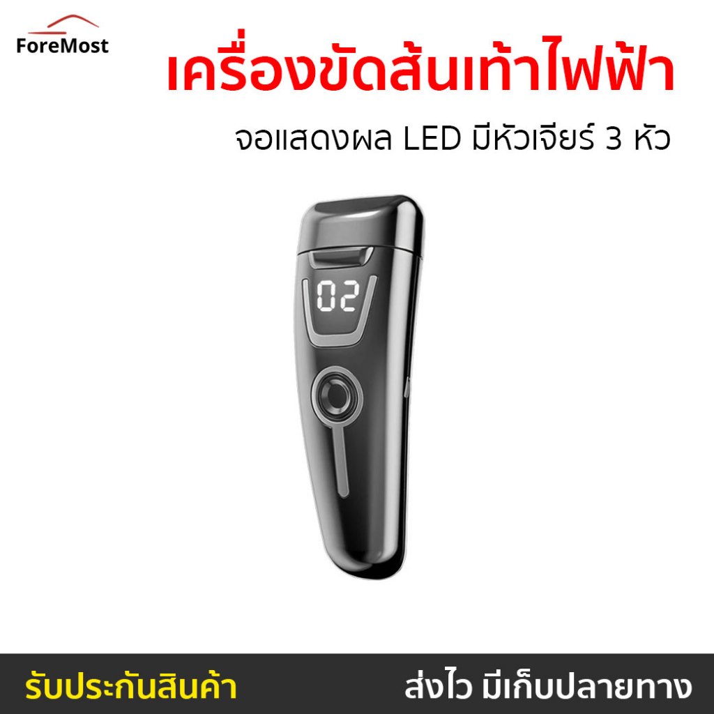 เครื่องขัดส้นเท้าไฟฟ้า KADONIA จอแสดงผล LED มีหัวเจียร์ 3 หัว - ที่ขัดเท้าแตก