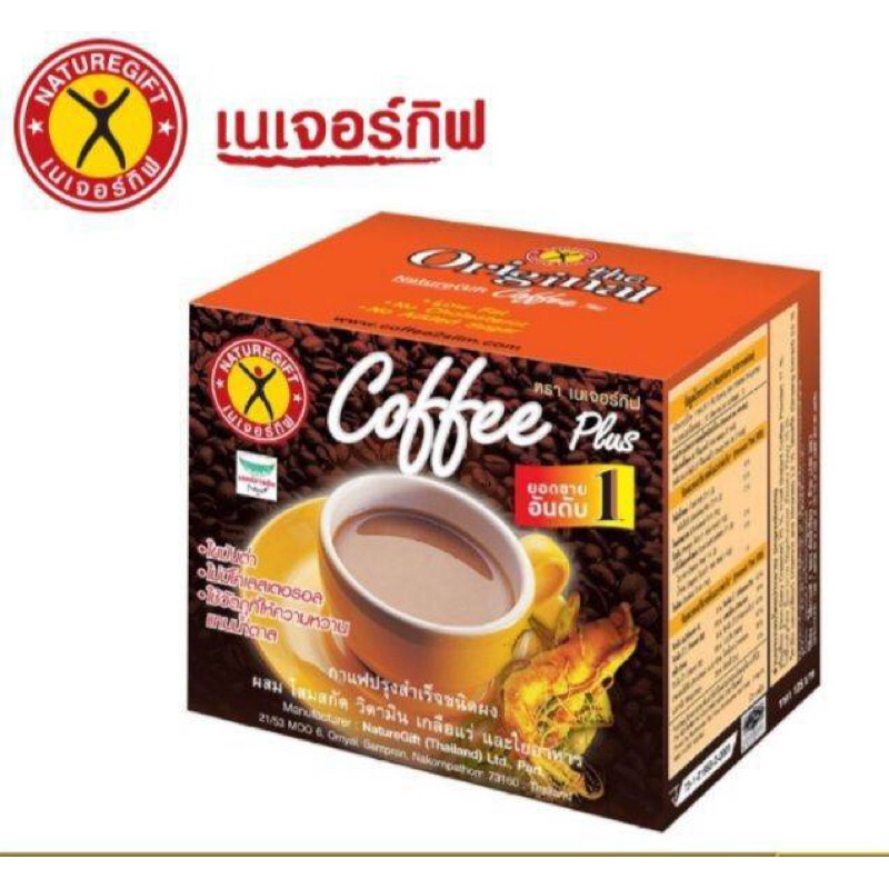 กาแฟเนเจอร์กิฟ Naturegift Coffee Plus กาแฟเนเจอร์กิฟ คอฟฟี่พลัส สูตรต้นตำรับ( ผลิตใหม่ล่าสุด)
