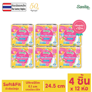 [ยกโหล12ห่อ] Sanita/แซนนิต้า ซอฟท์ & ฟิต ผิวสัมผัสนุ่ม อัลตร้าสลิม บาง0.1 มีปีก 24.5ซม. 4ชิ้น/ห่อ