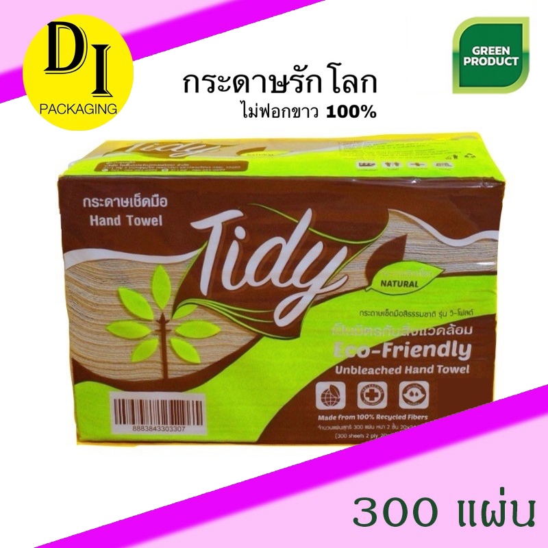 กระดาษเช็ดมือรุ่นEco 300แผ่น Tidy*ไม่ฟอกขาว100% สะอาด ปลอดภัย✔