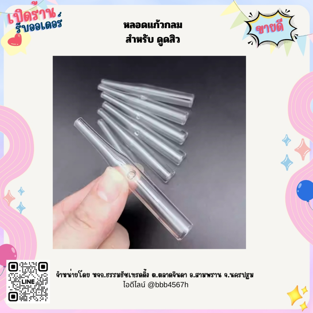 พร้อมส่ง**หลอดดูดสิวกลม ชุด 3 ชิ้น(ใช้ได้ทุกรุ่น) อะไหล่เครื่องดูดสิว