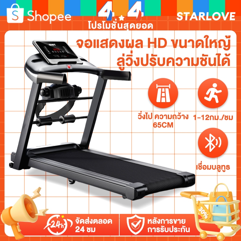 ลู่วิ่งไฟฟ้า treadmill ลู่วิ่ง ไฟฟ้าT900 3.5 แรงม้า ลู่วิ่งพับอเนกประสงค์ในครัวเรือน ปรับระดับความเร
