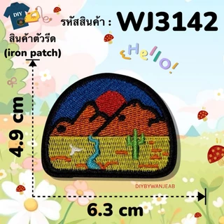 DIY ตัวรีดติดเสื้อรีดกับวัสดุที่เป็นผ้าได้หลากชนิด ติดบนอุปกรณ์นักเรียน ติดกระเป๋า ติดรองเท้าผ้า งานปัก ซ่อมเสื้อ