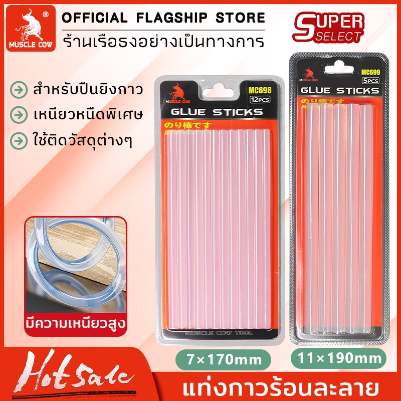 Muscle Cow 5PC/12PCแท่งกาวร้อนละลาย ขนาด 7 mm./ 11 mm