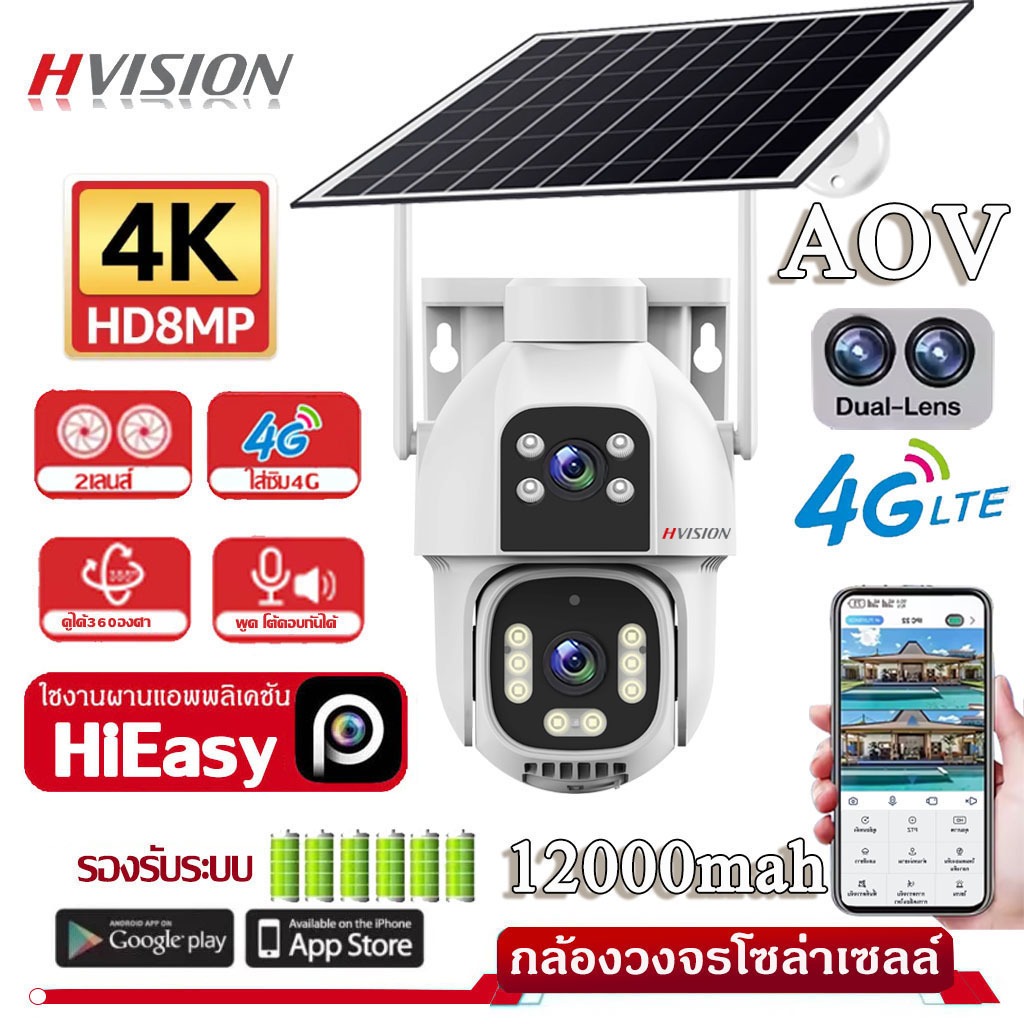 🔥 คลาวด์ซิมการ์ดในตัว🔥AOV กล้องวงจรปิดโซล่าเซลล์ ใส่ซิม เลนส์คู่ Solar CCTV/ Battery Power 8MP พลังงานแสงอาทิตย์