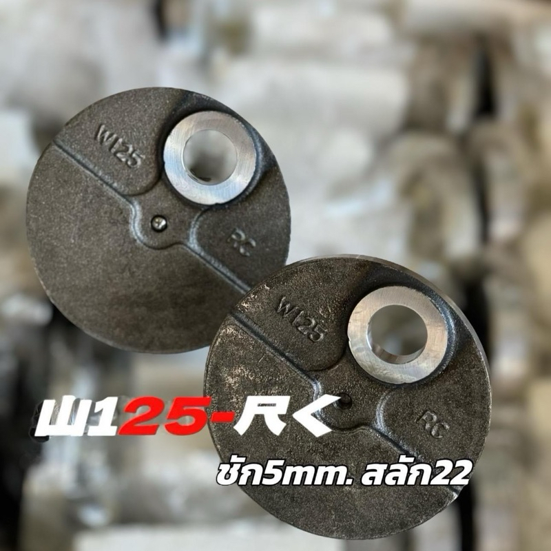 ข้อ Rc แขนโต(ข้อเปล่า) โรงกลึงตั้มบางพลี SKS Racing🇹🇭