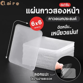 COD 50pcs แผ่นกาวสองหน้า 6 X 6 cm สติกเกอร์กาวสองหน้า เทปกาวสองด้าน Claire