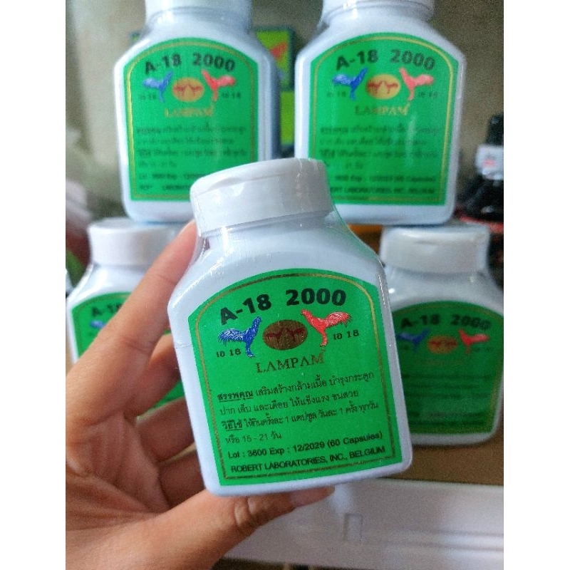 A18 ลำปำ ชนิดแคปซูล 60 เม็ด ( สำหรับไก่ชนโดยเฉพาะ)