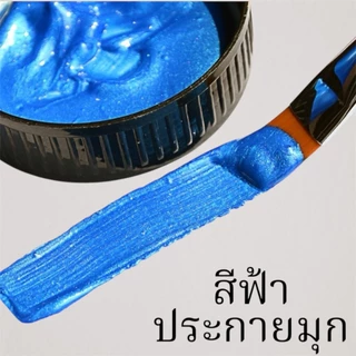 Acrylic Color 300ml สีอะคริลิค สีเมทัลลิค ประกายมุก สีเพ้นท์ สีสันสดใส เงางาม เนื้อสีเนียนเข้มข้น กันน้ำ ในไทยพร้อมส่ง