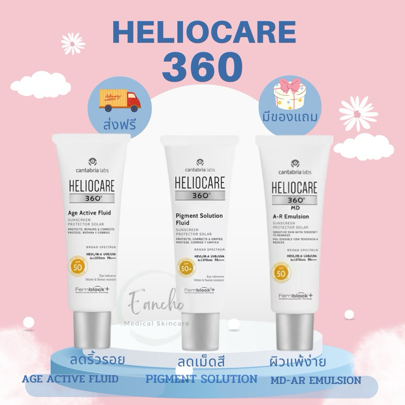 Heliocare 360 Age Active Fluid / Pigment Solution Fluid /MD-AR emulsion