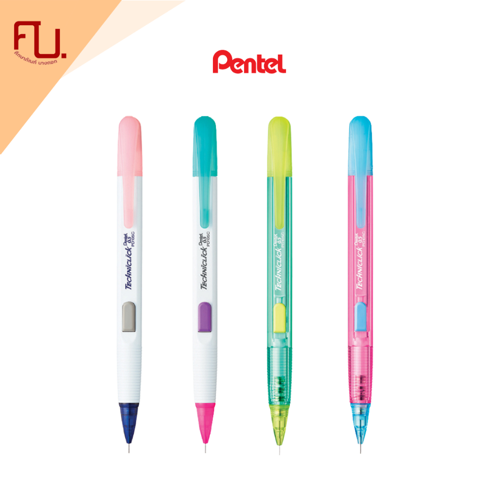 ดินสอกดด้ามใส Techniclick ระบบAuto ชนิดกดข้าง 0.5มิล PENTEL / ด้าม
