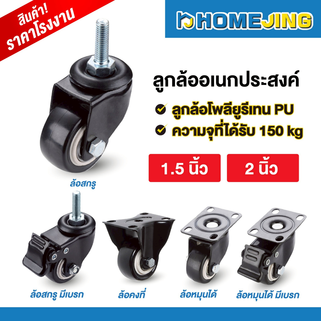 ลูกล้อ PU สีดำ 1.5นิ้ว 2นิ้ว ล้อรถเข็น ล้อเฟอร์นิเจอร์ ล้อเลื่อน ลูกล้ออุตสาหกรรม แข็งแรง หมุนลื่น เสียงเงียบ DIY