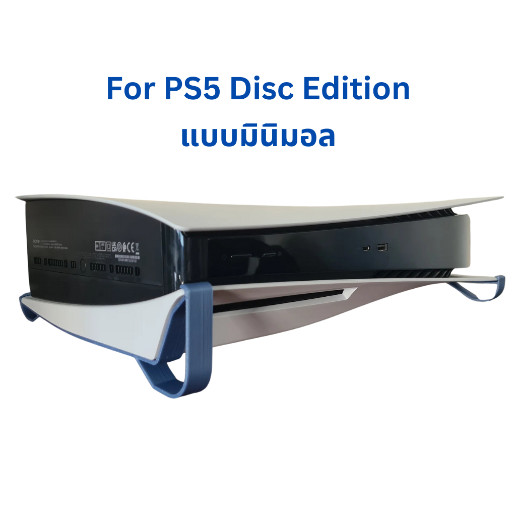 [3D Print] PS5 Disc Edition horizontal stand ที่วาง PS5 Disc Edition แนวนอน