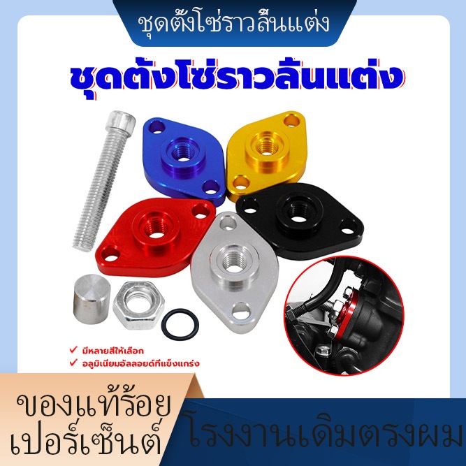 พร้อมส่ง ตัวดันโซ่แต่ง Honda wave125 อลูมิเนียมอัลลอยด์แข็งแรงทนทาน แข็งแรงทนทานราคาถูกมีหลายสีให้เลือก