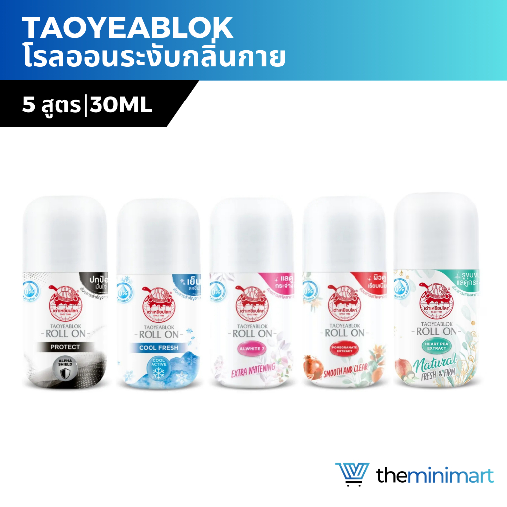 Taoyeablok Roll on โรลออน เต่าเหยียบโลก ระงับกลิ่นกาย กระชับรูขุมขน ขนาด 30 ml