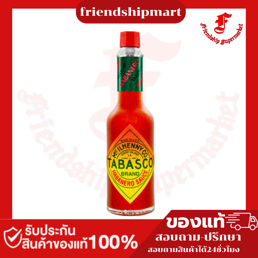 Tabasco Habanero Sauce 60ml.