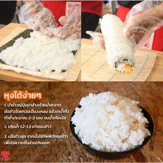 ข้าวญี่ปุ่น ตรา ไคโด ขนาด 5 กก. ข้าวญี่ปุ่นหอม นุ่ม เหนียว แบบต้นตำรับญี่ปุ่นแท้