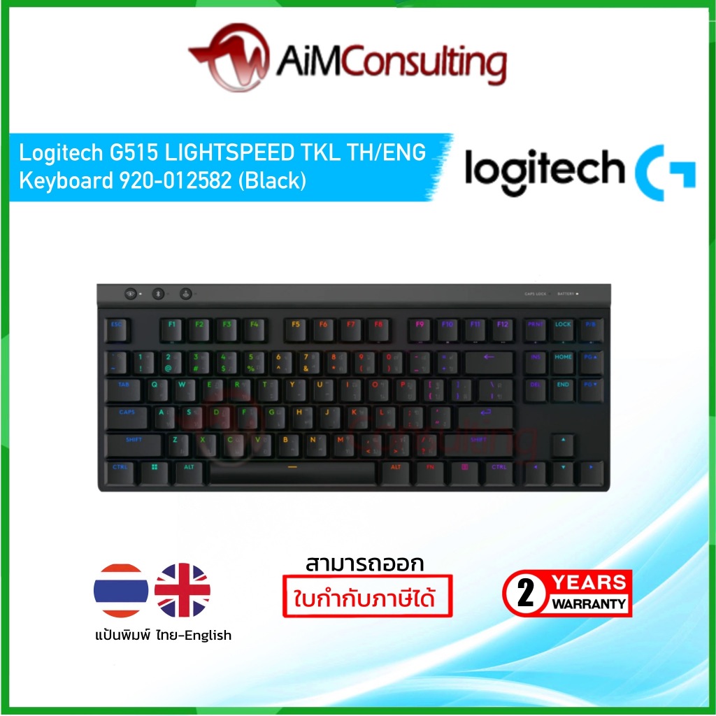 Logitech G515 Lightspeed TKL LIGHTSPEED Wireless RGB Mechanical Gaming Keyboard - Tactile GL (คีย์บอ