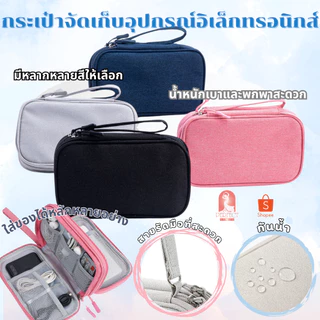 A041กระเป๋าจัดเก็บของ มีหลายช่องการใช้งาน ใส่ของได้เเยะ อเนกประสงค์ 4 สี สินค้าพร้อมส่ง พร้อมส่งจาก กทม.