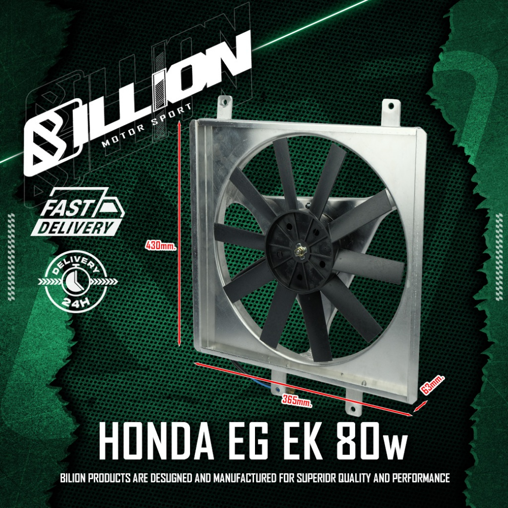 โครงพัดลมอลูมิเนียม Honda Civic EG EK + พัดลมไฟฟ้า Billion ขนาด 13 นิ้ว 80W (ใบตรง)