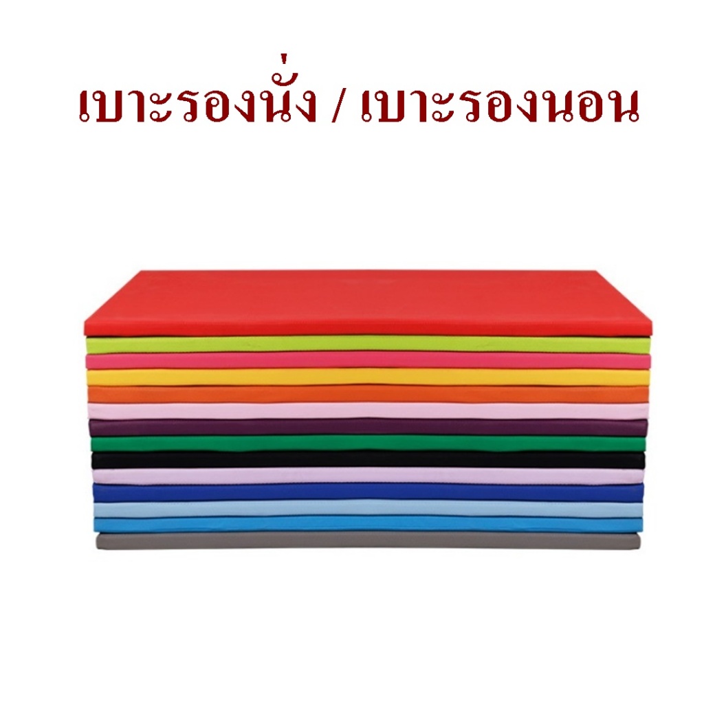 เบาะรองนั่ง 100*100 ซม. หนา 1 นิ้ว เบาะโซฟา หุ้มด้วยหนังPVC อย่างดี ด้านในเป็นฟองน้ำอัดเกรดA อายุการใช้งานยาวนาน
