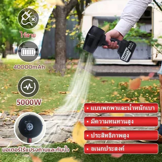 พัดลมเทอร์โบเจ็ท 5000W โบลเวอร์ เครื่องเป่าลมไร้สาย เครื่องเป่าลมไฟฟ้า Thrust รุนแรงพัดลม แบบพกพาฝุ่น พัดลม Jet Blower