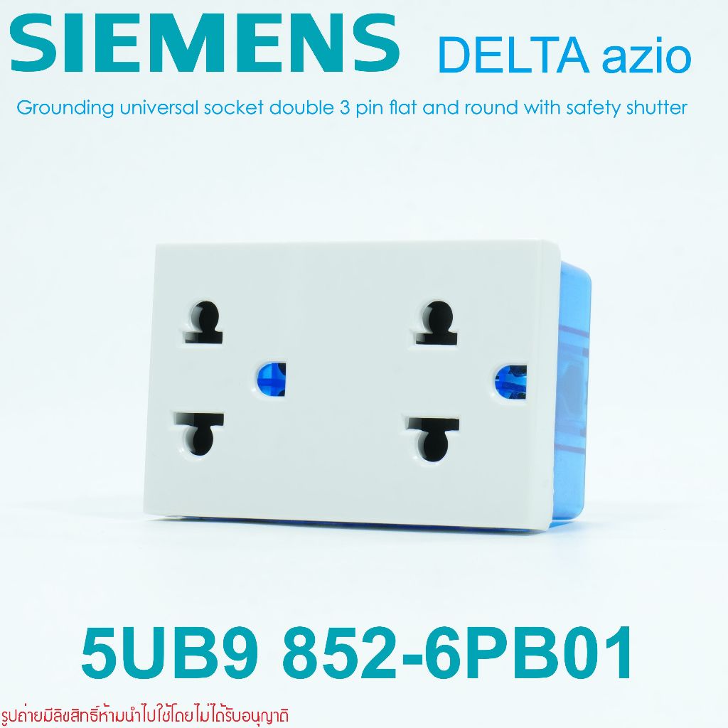 5UB9 852-6PB01 SIEMENS 5UB9 852-6PB02 5UB9 852-7PB02 SIEMENS DELTA azio ปลั๊กกราวด์คู่ SIEMENS ปลั๊ก