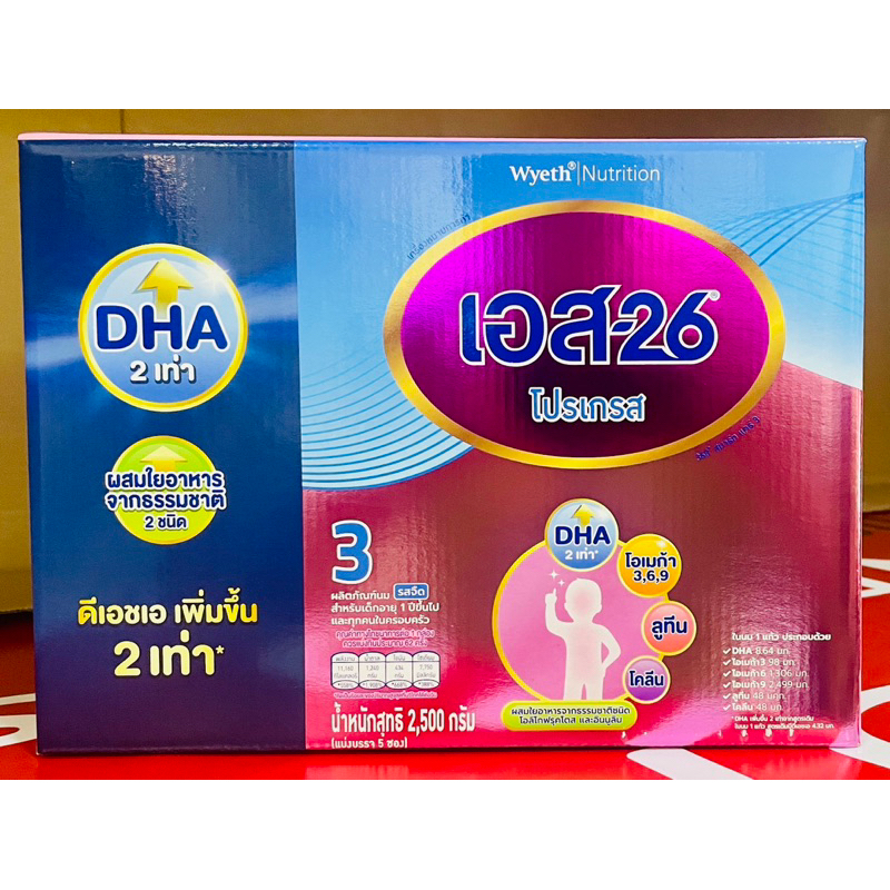 เอส-26 โปรเกรส S-26 สูตร 3 Progress ขนาด 2500 กรัม(บรรจุ 5 ซอง) 1 กล่อง