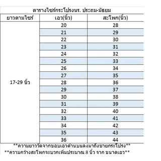 น้อมจิตต์ กระโปรงนักเรียน K01 6 จีบ สีกรมเข้ม ทรงเจ้าหญิง (ความยาว 23-27 นิ้ว)