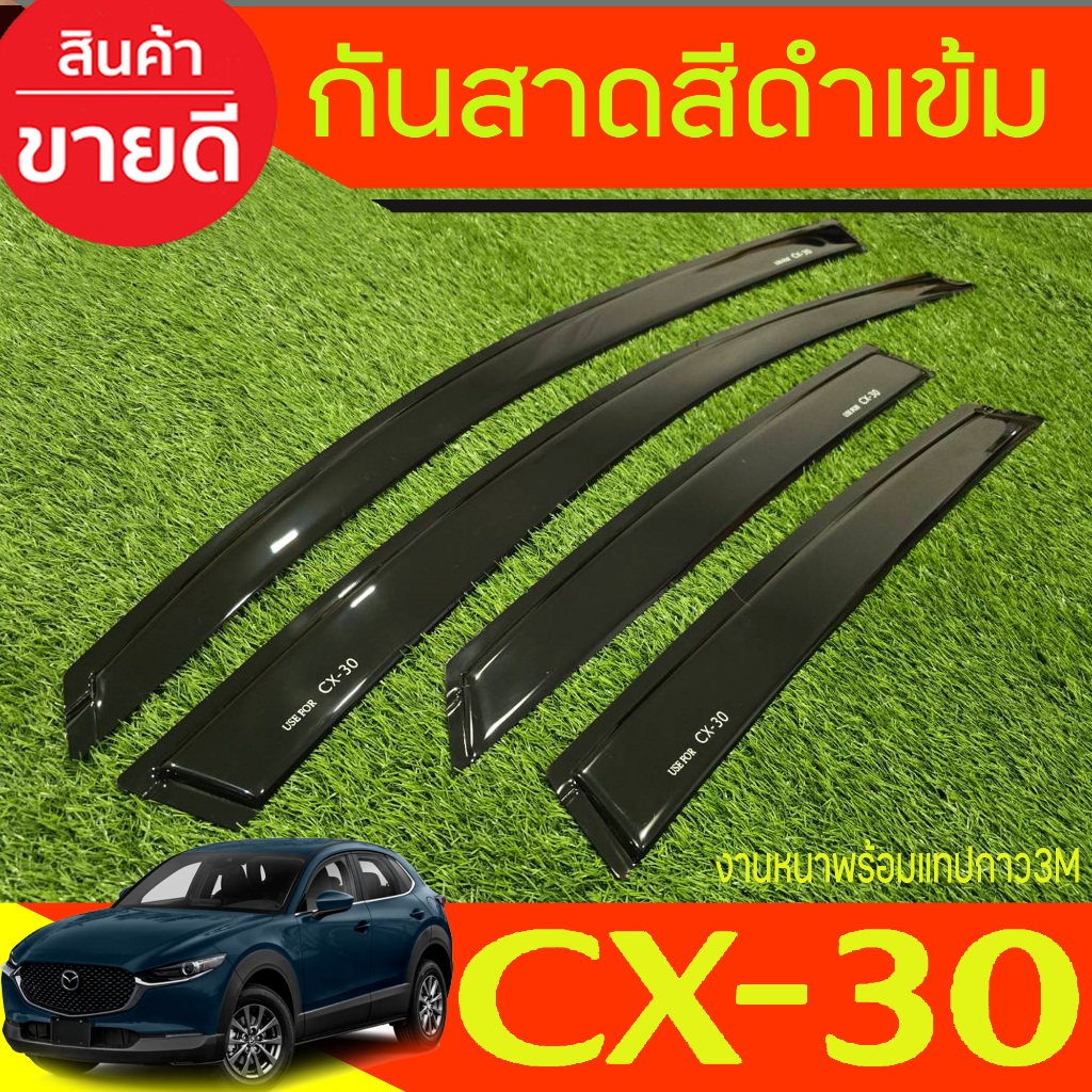 กันสาด คิ้วกันสาดประตู คิ้วกันสาด ‘งานไทยแบบหนา มาสด้า ซีเอ็ก30 Mazda CX-30 CX30 2020-2023 A