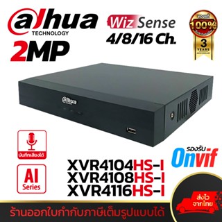 DAHUA รุ่น XVR4104HS-I / XVR4108HS-I /XVR4116HS-I เครื่องบัน…