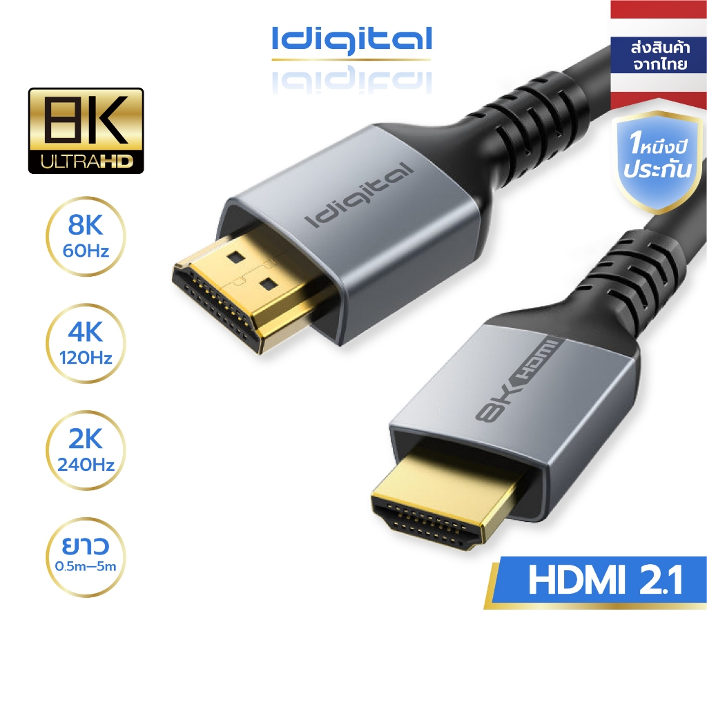 ⚡ส่งจาก กทม⚡Idigital สาย HDMI 2.1 8K Cable, รองรับ 8K 60Hz, 4K 120Hz, 2K 240Hz, ยาว 0.5m-10m, สําหรับ PS4, TV, Switch