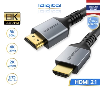 ⚡ส่งจาก กทม⚡Idigital สาย HDMI 2.1 8K Cable, รองรับ 8K 60Hz, 4K 120Hz, 2K 240Hz, ยาว 0.5m-10m, สําหรับ PS4, TV, Switch
