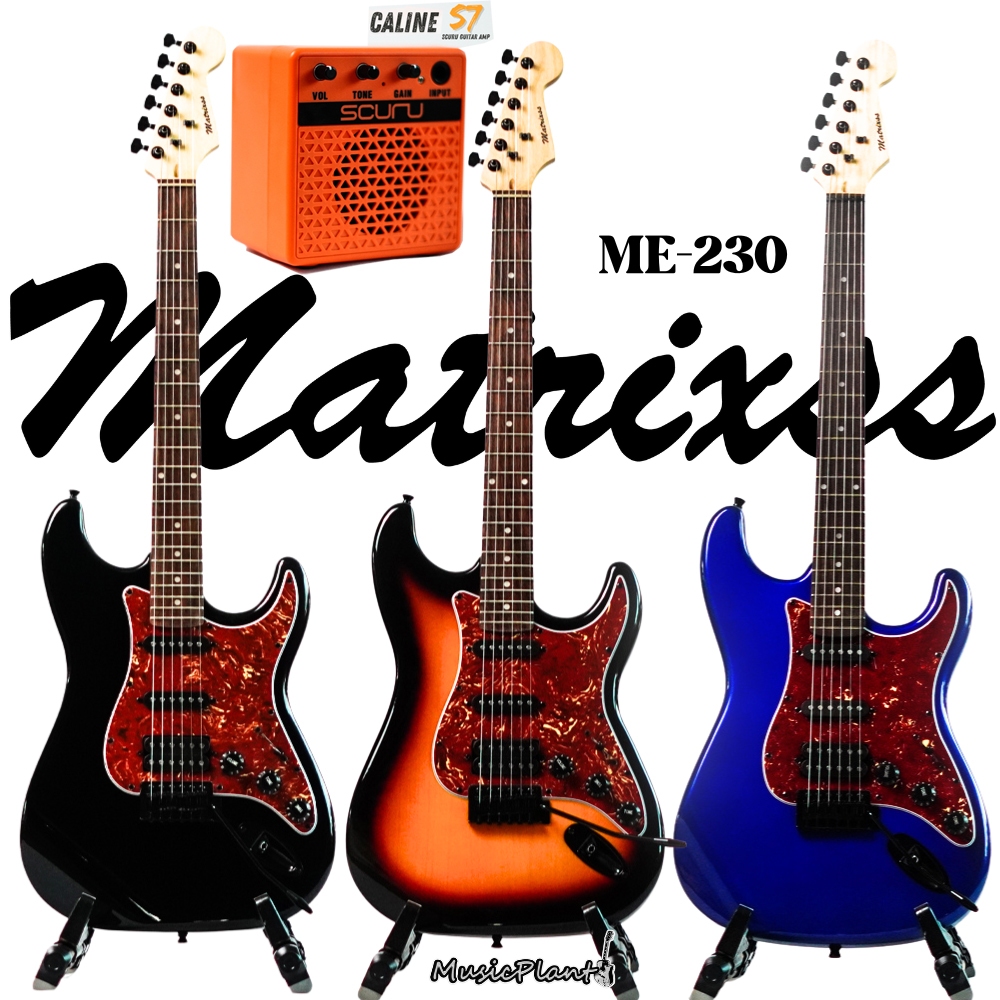 Matrixss กีตาร์ไฟฟ้า รุ่น ME-230 พร้อมแอมป์กีตาร์ Caline รุ่น S7 สายแจ็ค