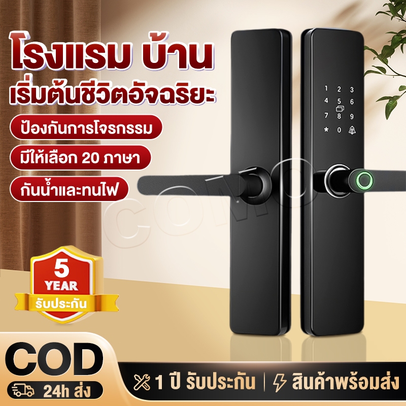 กลอนประตูดิจิตอล Digital Door Lock บูลธูท App ดิจิตอลลูกบิดประตู ล็อคลายนิ้วมืออัจฉริยะ ติดตั้งได้กับบานประตูทุกชนิด