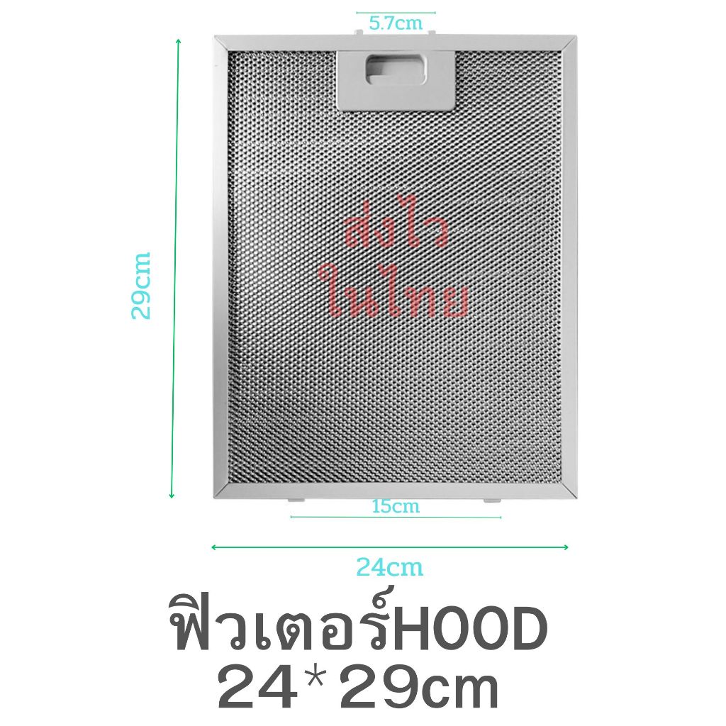24*29ซมฟิวเตอร์เครื่องดูดควัน