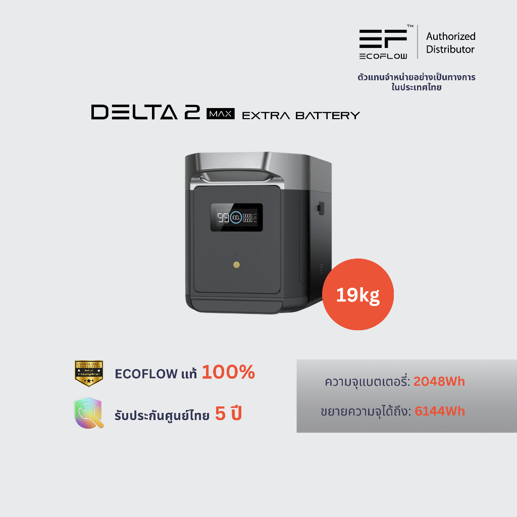 ECOFLOW DELTA 2 MAX EXTRA BATTERY (3200W) แบตเตอรี่เสริม
