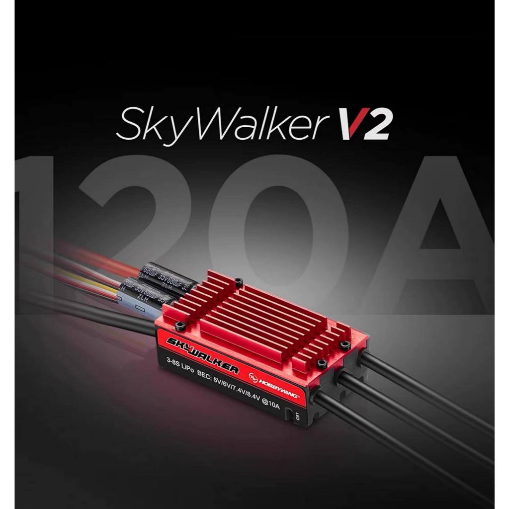 Hobbywing Skywalker brushless UBEC 120A V2 รองรับ 3-8 เซลล์ LIPO (ส่งจากกรุงเทพ)