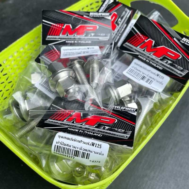 ชุดน็อตสเตพักเท้าW125(งานสนามกลึงมือ) หัวเฟืองCnc งานสวยมาก พร้อมน็อตสเตพักเท้า - รูปที่ 4