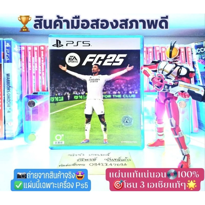 Fc25 เวอร์ชั่น Ps5 💥โซน 3 เอเชียแท้ๆ💯สินค้ามือสอง🥈คุณภาพดี📸ถ่ายจากสินค้าจริงตรงปกแน่นอน แผ่นแท้📀100%