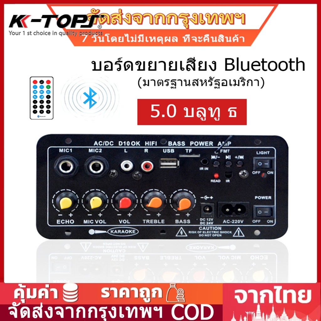 🚀จัดส่งทันที⚡แอมป์จิ๋ว แอมป์บลูทูธ แอมป์ขยายเสียง เครื่องขยายเสียง 900w 2ch บลูทูธ usb