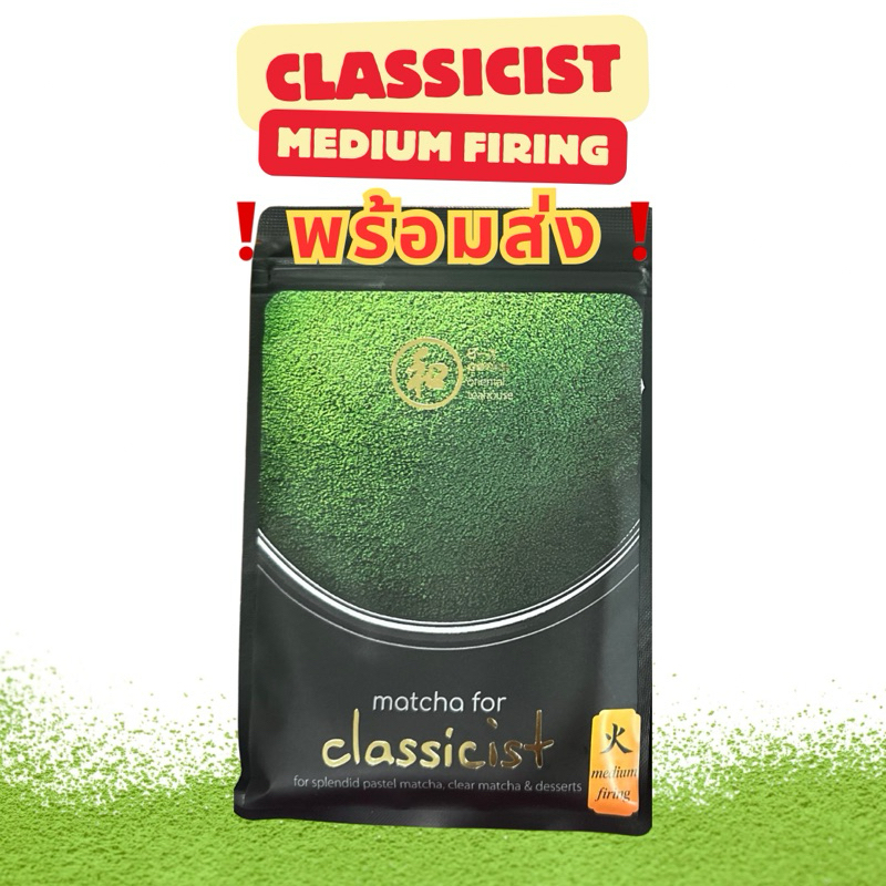 พร้อมส่ง Peace Oriental Teahouse Matcha มัทฉะ พีซ 50 กรัม