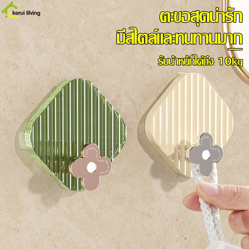 ตะขอติดผนัง ตะขอ แพ็ค 4 ชิ้น แขวนของใช้ ที่แขวนผ้าขนหนู ที่แขวนรูปภาพ ไม่ต้องเจาะผนัง