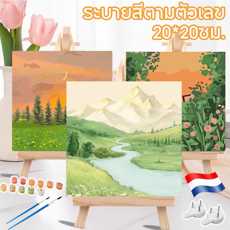 มีกรอบ จิตรกรรมดิจิตอล 20*20ซม. painting by numbers ทิวทัศน์ธรรมชาติ ระบายสีตามเลข DIY ของเล่นเด็ก แปรงฟรี