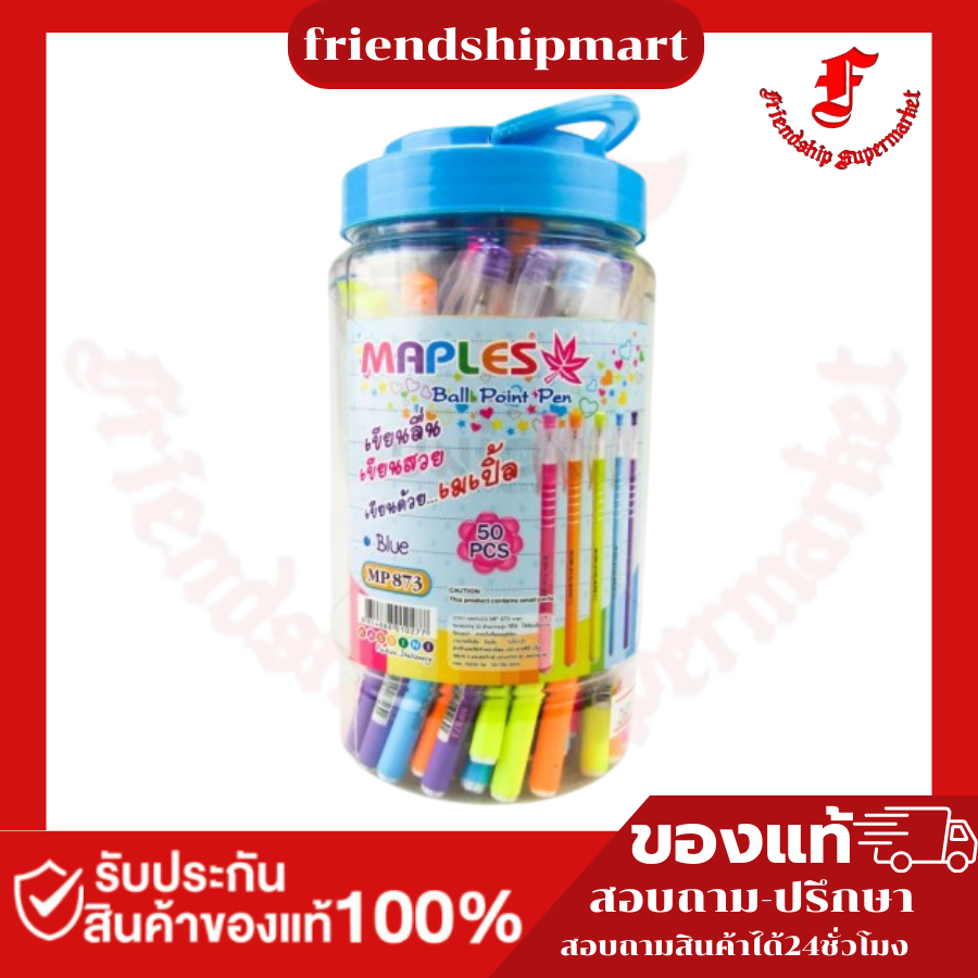 MAPLES ปากกาลูกลื่น ปลอก ด้ามยาว MP888 <1/50> น้ำเงิน