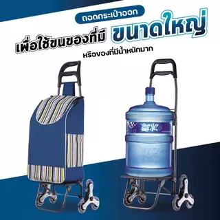 รถเข็นแบบพับ รถเข็น2ล้อ รถเข็นจ่ายตลาด รถเข็นตะกร้า ขึ้นบันไดได้ พับเก็บได้ พกพาสะดวก รับน้ำหนัก 50 kg